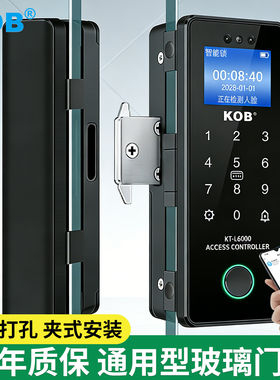 KOB智能锁办公室密码锁
