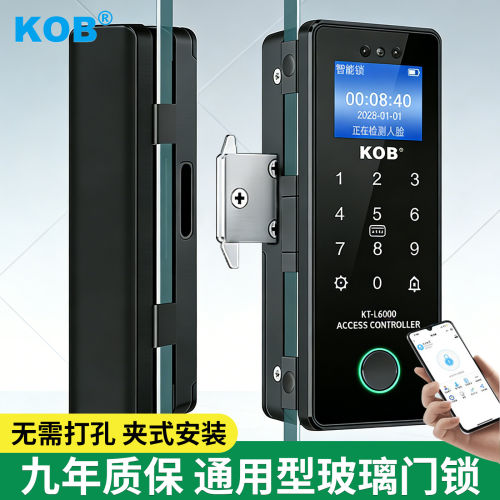 KOB智能锁办公室密码锁