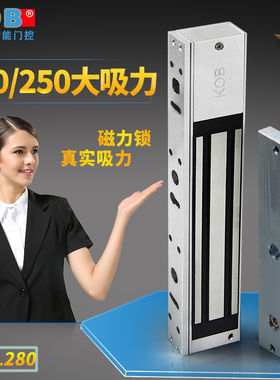 KOB280kg电子磁力锁门禁锁电控锁延时雅炭黑防水锁信号反馈电磁锁