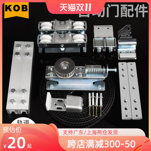 KOB自动平移门感应门马达控制器