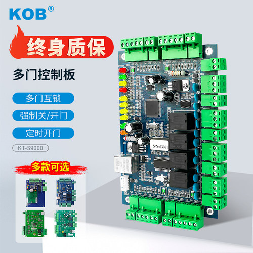 通讯多门控制板控制器主板