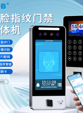 密码刷人脸刷卡办公室门禁机KOB