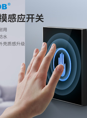 开关感应门禁KOB触摸开关