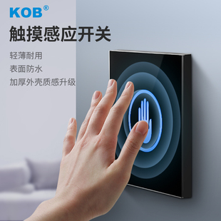 KOB红外感应门禁出门开关 触摸开关玻璃面板遥控开关无线出门按钮
