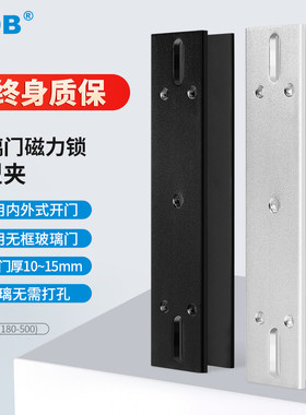 磁力锁KOB玻璃门U型支架