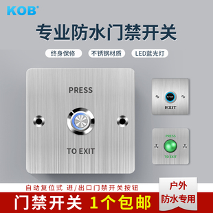 KOB86型不锈钢防水常开常闭型门禁出门开关按钮带LED指示灯明装型