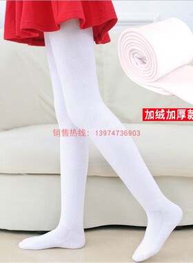 儿童白色加绒800D天鹅绒连裤袜练功女童冬季专业舞蹈袜肤色打底袜