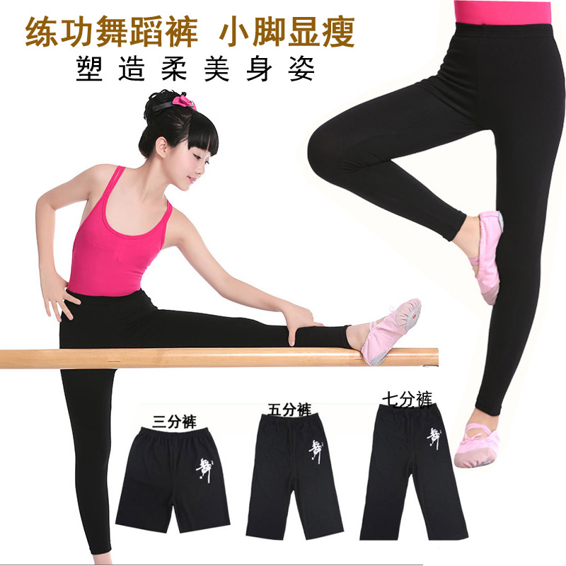 男女童全棉黑色紧身长裤