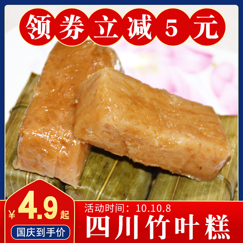 四川特产宜宾小黄粑竹叶糕泸州特色小吃早餐粑粑加热即食贵州黄粑