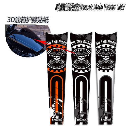 哈雷戴维森StreetBobFXBB107