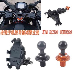 适用摩托车KTM RC390 DUKE390 改装手机架导航减震支架骑行装备