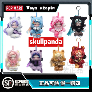 POPMART泡泡玛特SKULLPANDA×小马宝莉系列毛绒公仔包包挂件礼物