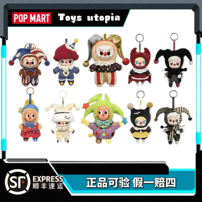 泡泡玛特WHY SO SERIOUS系列万圣节彩虹豆丁抛球小丑月影假面现货