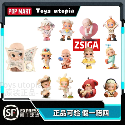 POPMART泡泡玛特Zsiga在日光下系列手办盲盒潮玩桌面摆件玩具礼物