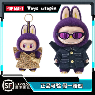 POPMART泡泡玛特LABUBU搪胶毛绒PRONOUNCE联名米兰限定拉布布2.0