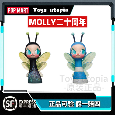 泡泡玛特MOLLY20周年巡展限定 光莹点点星莹点点手办潮流公仔摆件