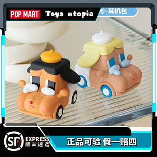 POPMART泡泡玛特CRYBABY落日歌会系列耳机包时尚潮流周边挂件礼物