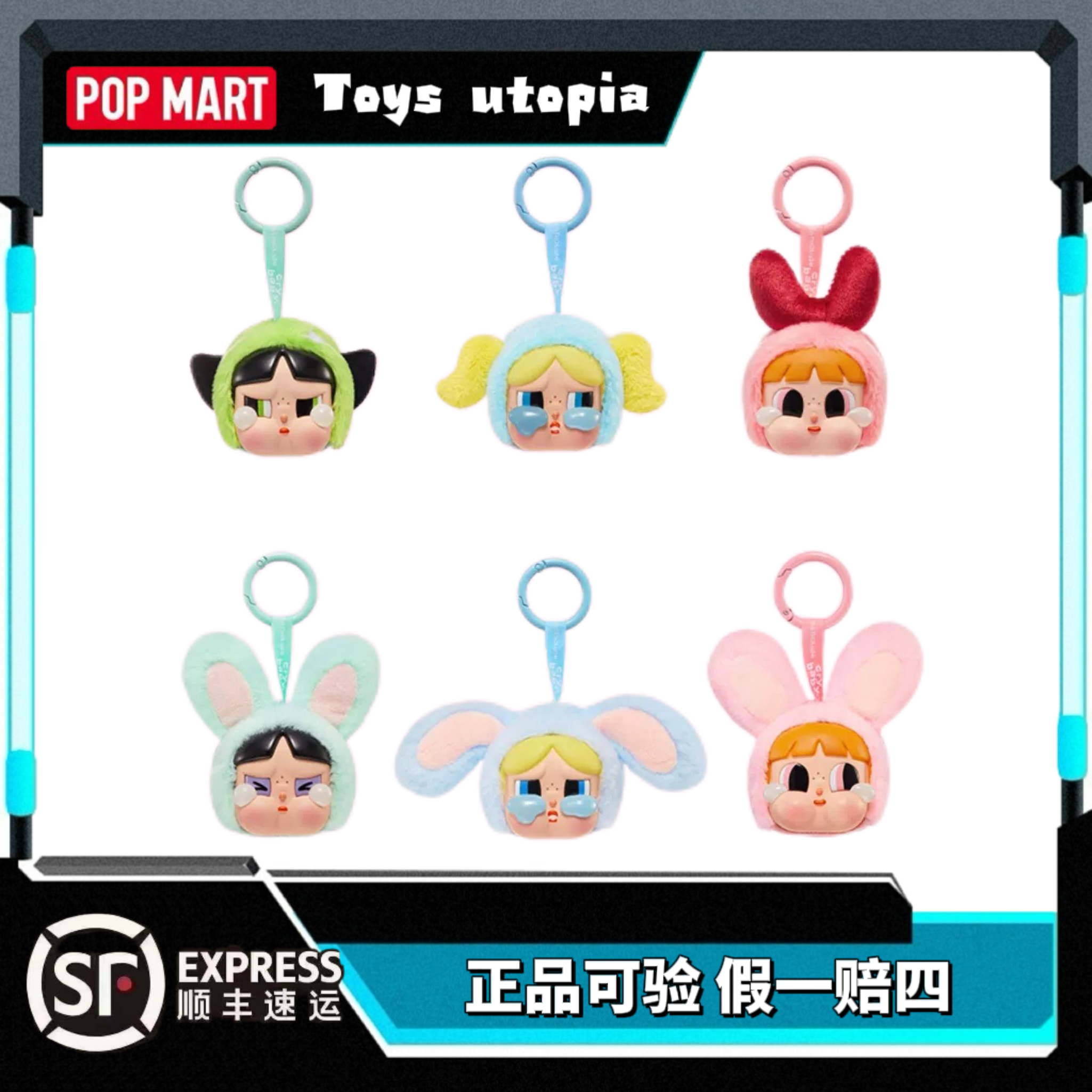 熊玩 泡泡玛特CRYBABY x飞天小女警系列 哭娃搪胶脸毛绒盲盒