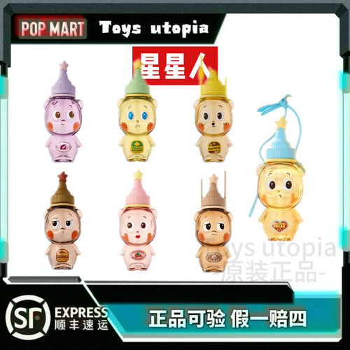 POPMART泡泡玛特星星人随心配系列随行杯盲盒吸管杯水杯周边礼物
