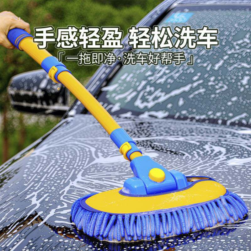 弯杆洗车拖把不伤车漆专用汽车