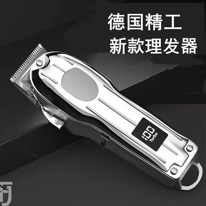 德国进口理发器高端专业级剪发神器数显电推剪电推刀电动剃头刀