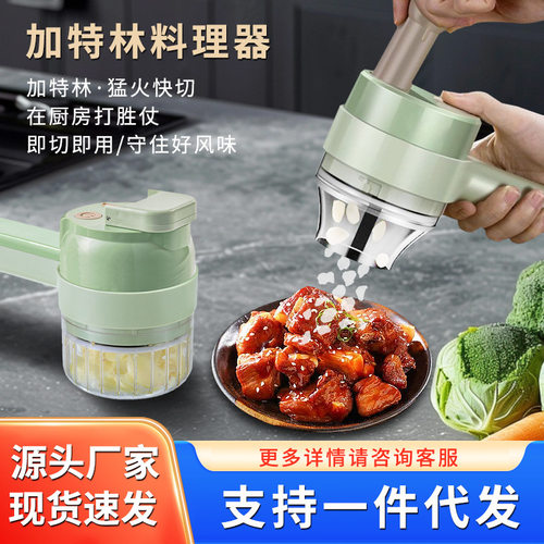 多功能电动切菜器蒜泥辣椒姜蓉一