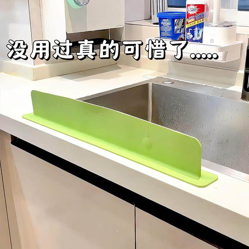 【厨房好物】水池挡水板水槽边缘防溅水浴室洗手池隔水可移动家用
