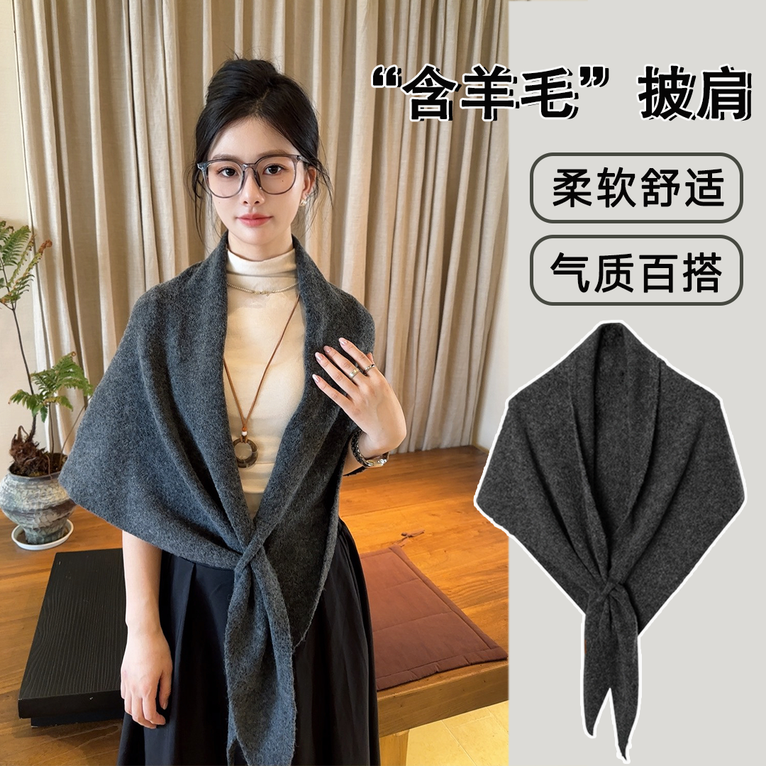 慵懒出街含羊毛三角围巾女秋冬护颈保暖围脖纯色大披肩空调房外搭