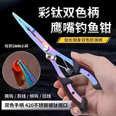 新款路亚钳加长多功能钓鱼控鱼器剪线铅皮钳不锈钢专用路亚钓鱼钳