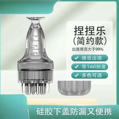 米诺头皮上药器1-5ml地尔滚珠导液护发按摩梳精油给药涂抹神器