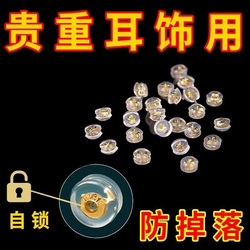 硅胶耳堵防掉珍珠小细针专用耳钉用金色耳后塞食品级超紧固自带锁