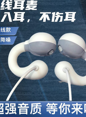 不入耳有线耳机数字耳机typec高音质台式电脑圆孔通用超长加长线