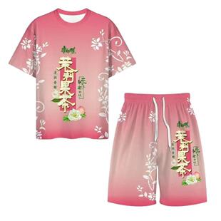 皇帝龙袍睡衣大胆冰红茶劲凉二次元搞笑短袖套装搞怪风居家服男女