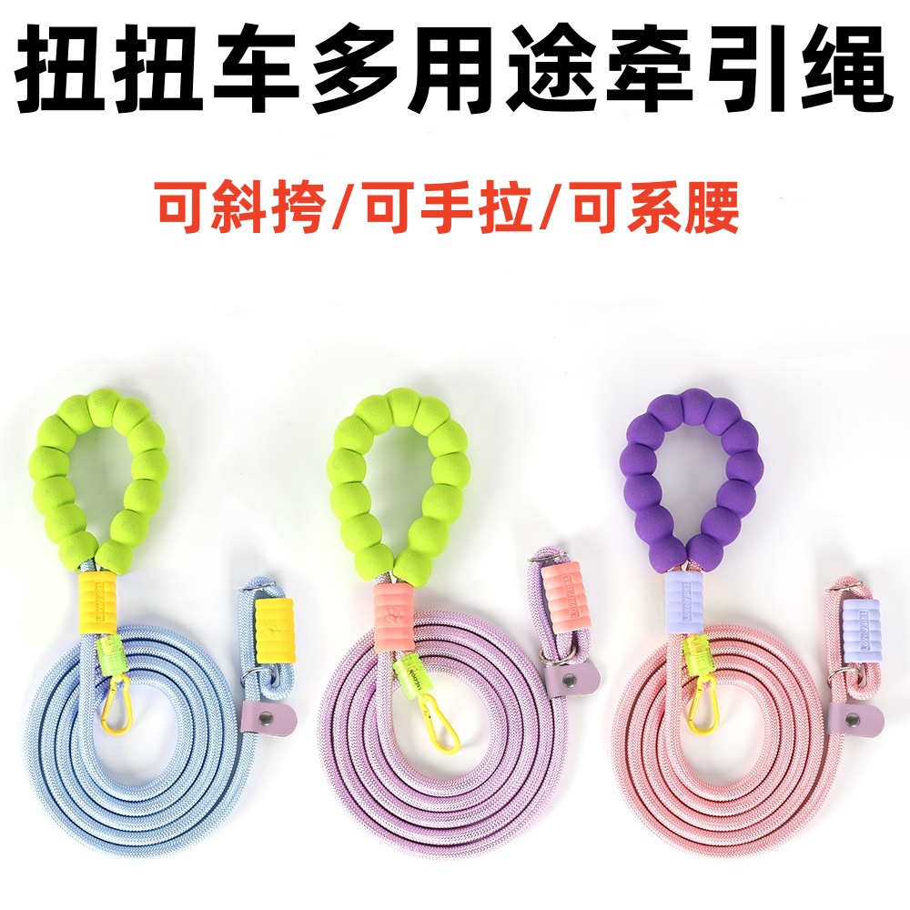 通用扭扭车牵引绳儿童自行车婴儿车绳子拖拉挂绳滑板车系腰套腰