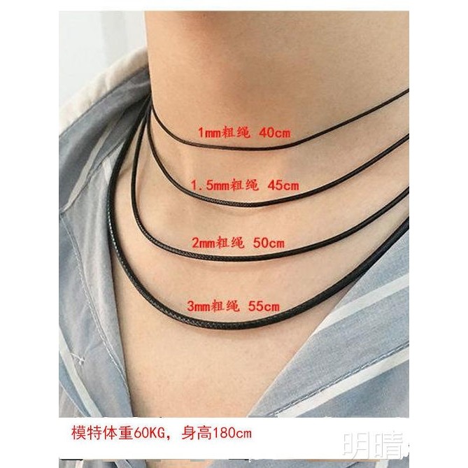 万能锁骨绳钛钢项链绳红黑吊坠绳子蜡线皮绳编织绳挂绳玉佩男女款