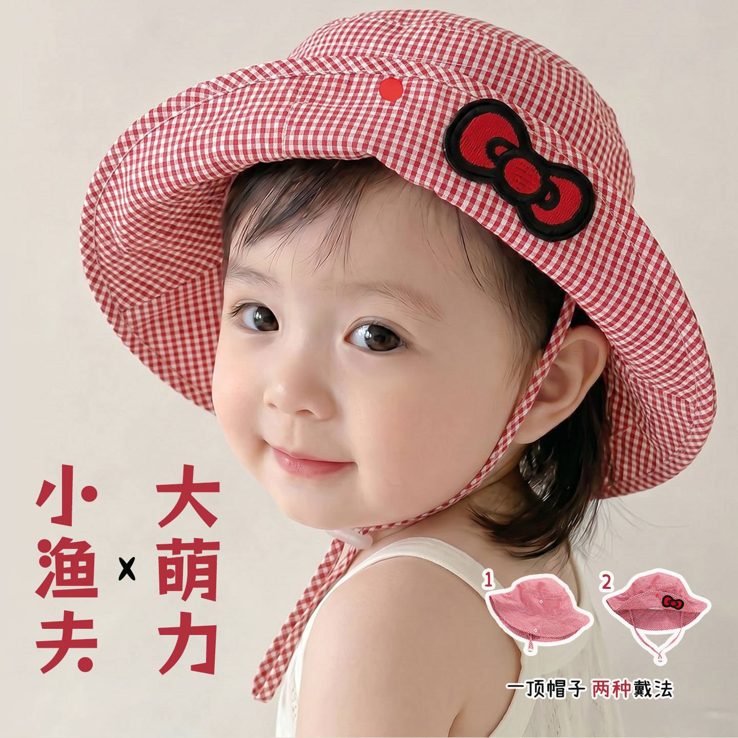 超洋派蝴蝶结渔夫帽宝宝防晒帽一