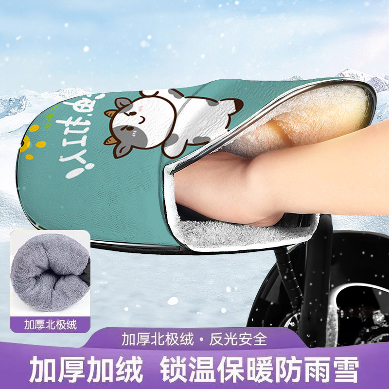 电动车冬季摩托车把套防水加厚电瓶车保暖手套三轮车护手挡风防寒