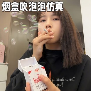 塑料香烟盒吹泡泡神器好玩泡泡成年人发泄减神器办公室恶搞玩具