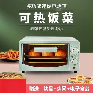 小迷你热饭一人加热专用小号烤箱一体烘 微波炉家用小型2024新款