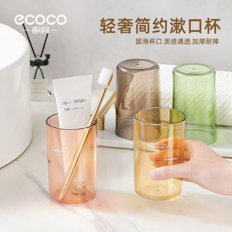 ecoco牙刷杯多色彩色情侣款