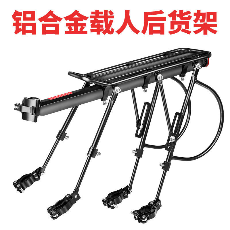后货架山地车后座架车载行李架单车尾架快拆架子配件后衣架后车架