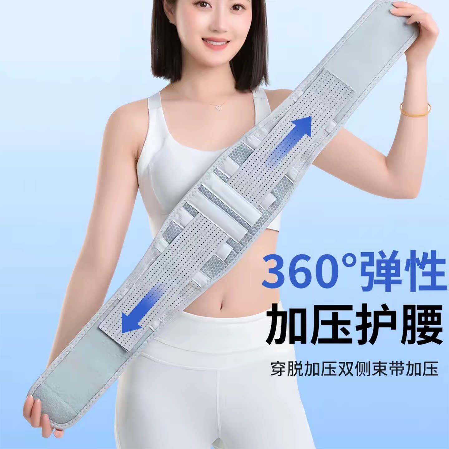 窄款透气护腰带垫四季腰椎间盘腰托超轻薄腰围男女运动支撑束腰带