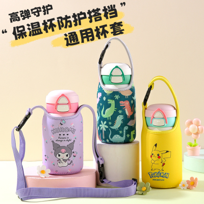 苏泊尔保温杯套背带手提水杯套学生斜挎水壶袋杯子套保护套570ml