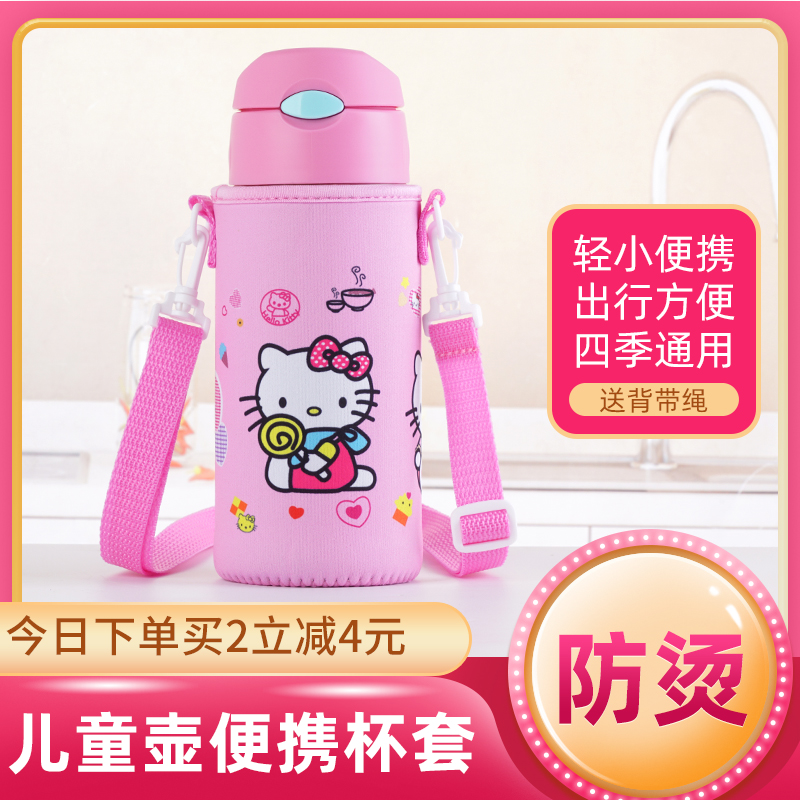 膳魔师儿童吸管防摔卡通保护套