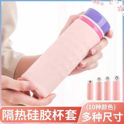 硅胶杯套保温杯玻璃杯防烫隔热