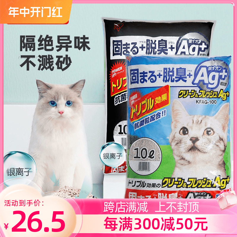 爱丽思除臭膨润土猫砂