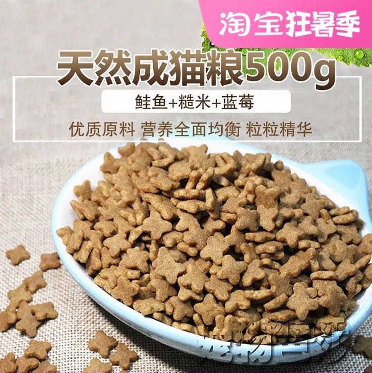 包邮信元发育宝成幼猫粮蓝莓500g