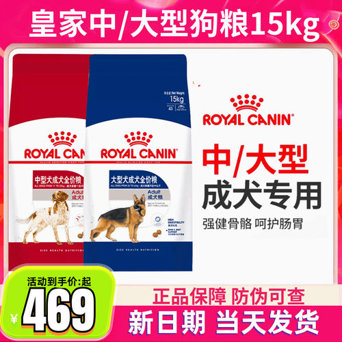 皇家狗粮gr26大型犬30主粮德牧
