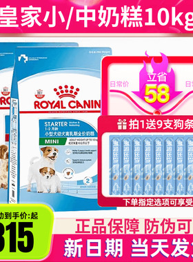 皇家狗粮MIS30小型犬中型犬奶糕离乳期MES30泰迪比熊幼犬粮10kg