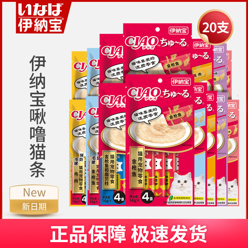伊纳宝猫条啾噜猫零食流质猫条图片